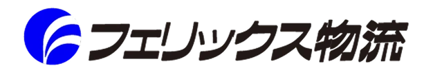 フェリックス物流